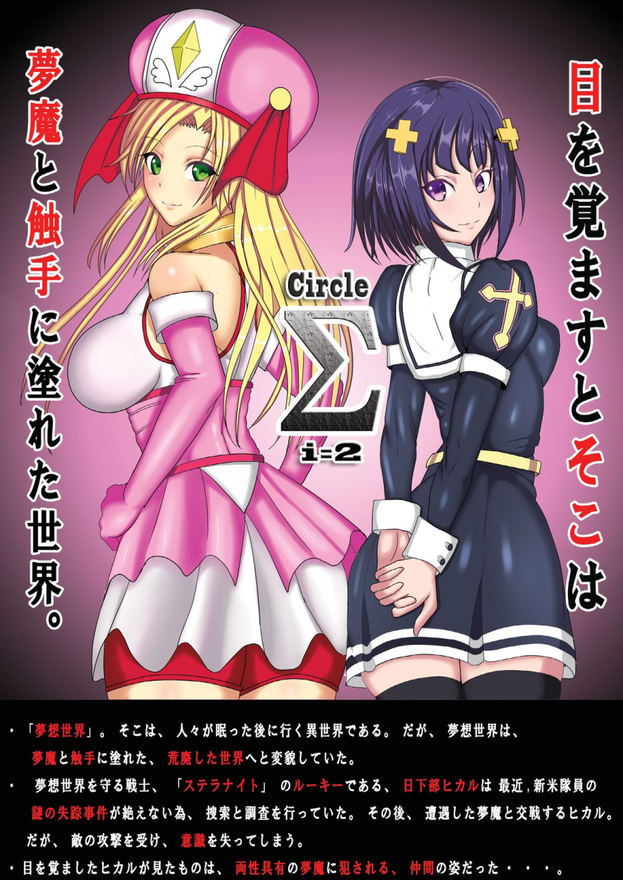 circle-s-awamori-ichitarou-musou-tensei-stella-knight-english-desudesu-digital
