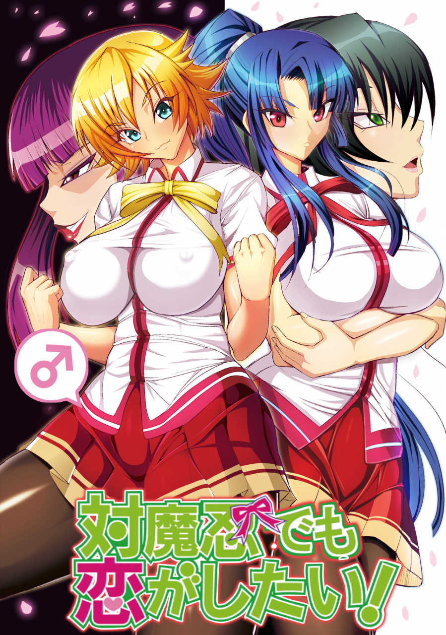 circle-s-ban-daiki-taimanin-demo-koi-ga-shitai-taimanin-asagi-english-doujinscom-digital