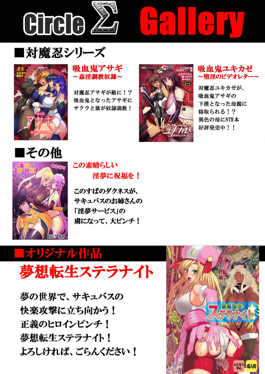 circle-s-ban-daiki-taimanin-demo-koi-ga-shitai-taimanin-asagi-english-doujinscom-digital