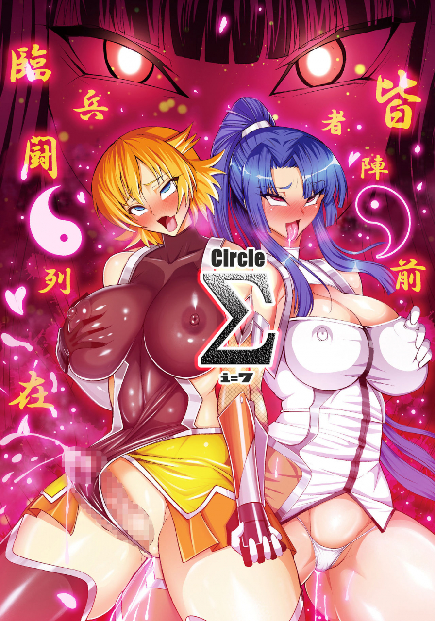circle-s-ban-daiki-taimanin-demo-koi-ga-shitai-taimanin-asagi-english-doujinscom-digital