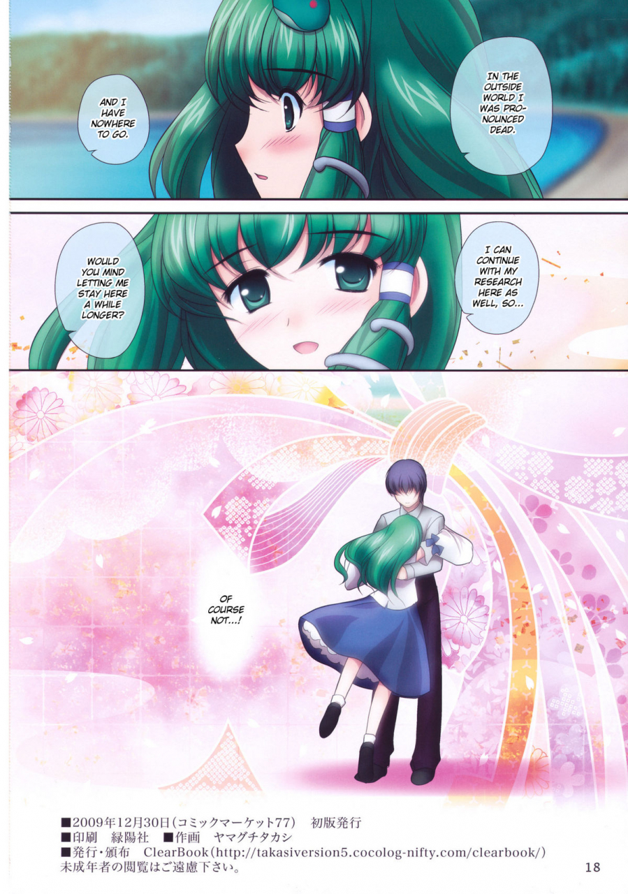 clearbook-yamaguchi-takashi-renai-fuu-shuku-touhou-project-english