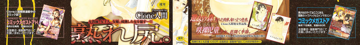 clone-ningen-mitsu-tsubo-ch1-english-desudesu