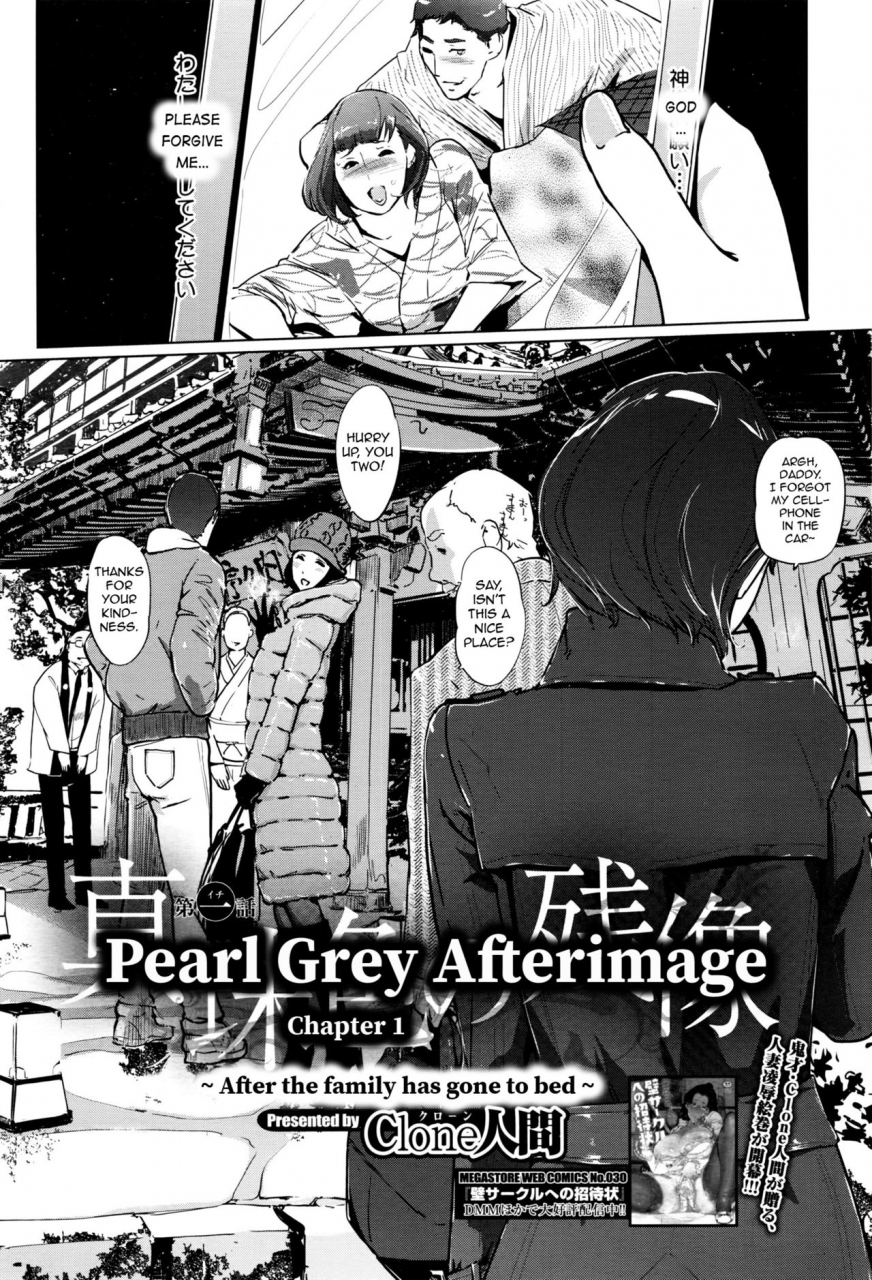 clone-ningen-shinjuiro-no-zanzou-pearl-grey-afterimage-ch-1-comic-megastore-alpha-2016-07-english-ardea