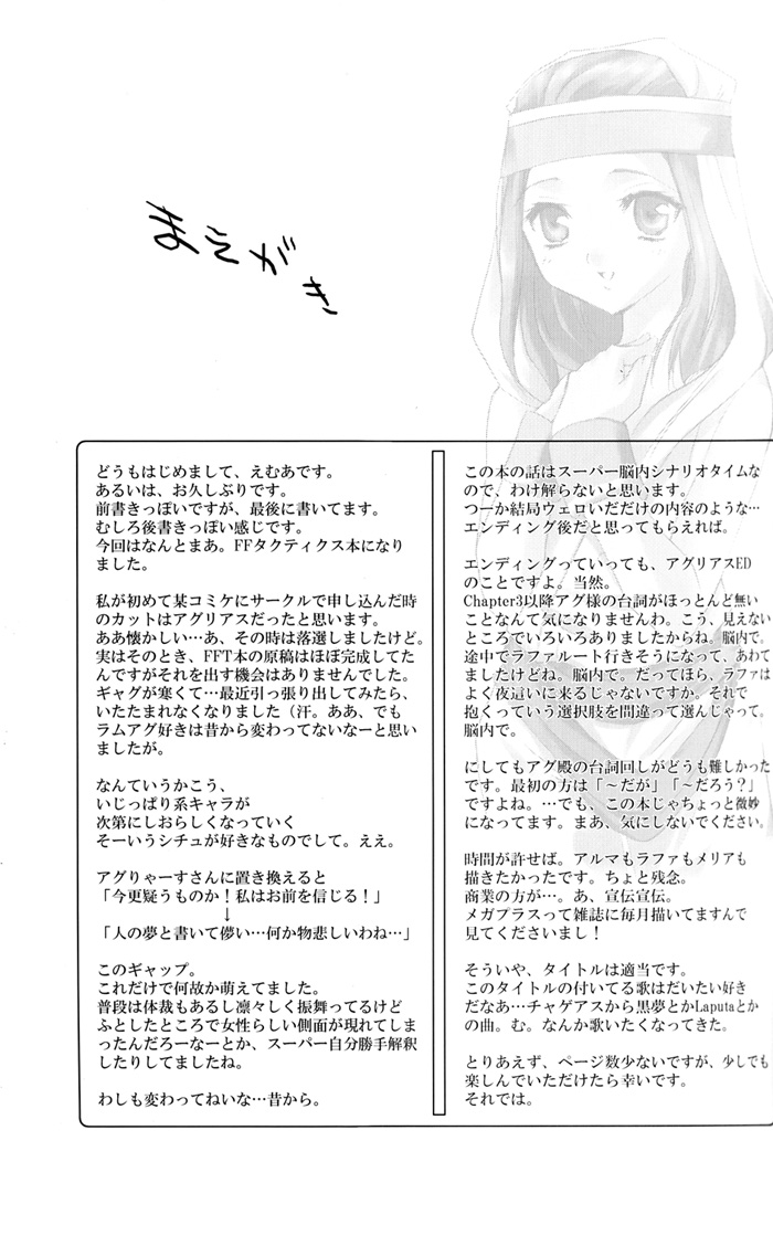 clover-kai-emua-love-song-final-fantasy-tactics-english