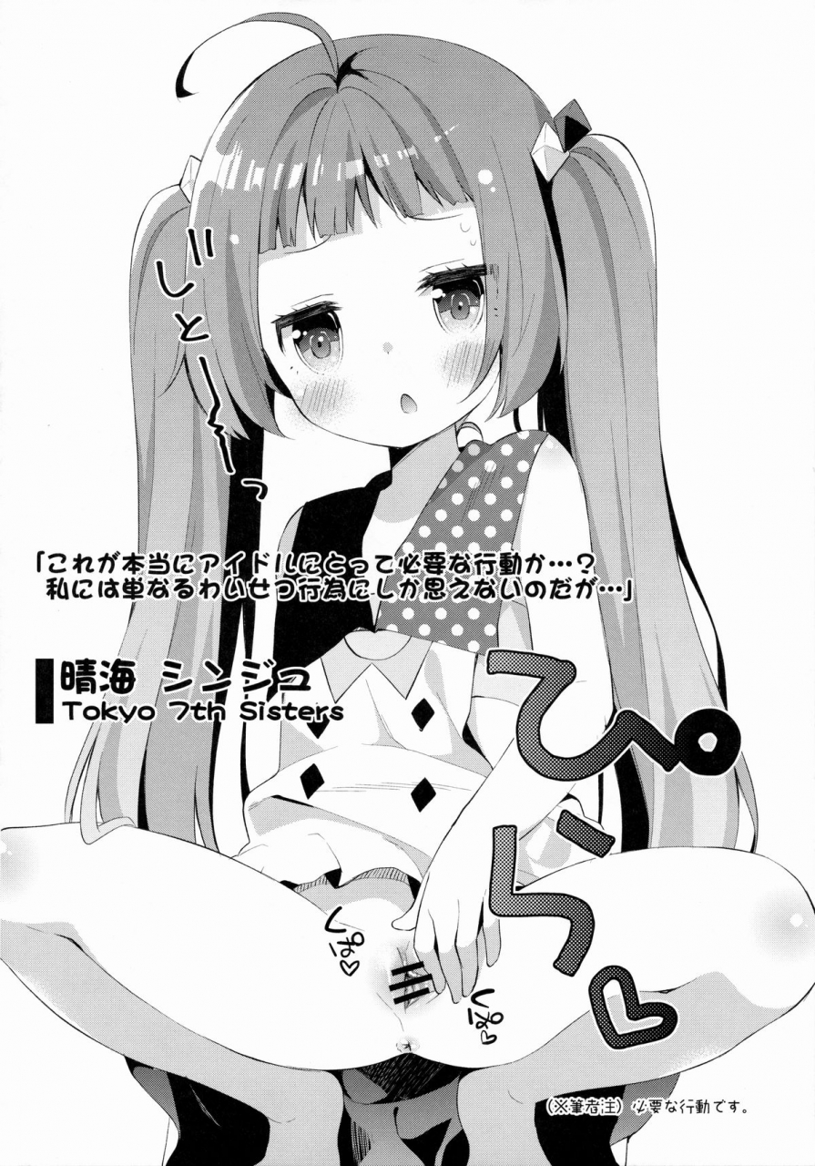 cocoa-holic-yuizaki-kazuya-kupaa-holic-2-kaime-mahou-shoujo-lyrical-nanoha-english-smdc-2015-05-15