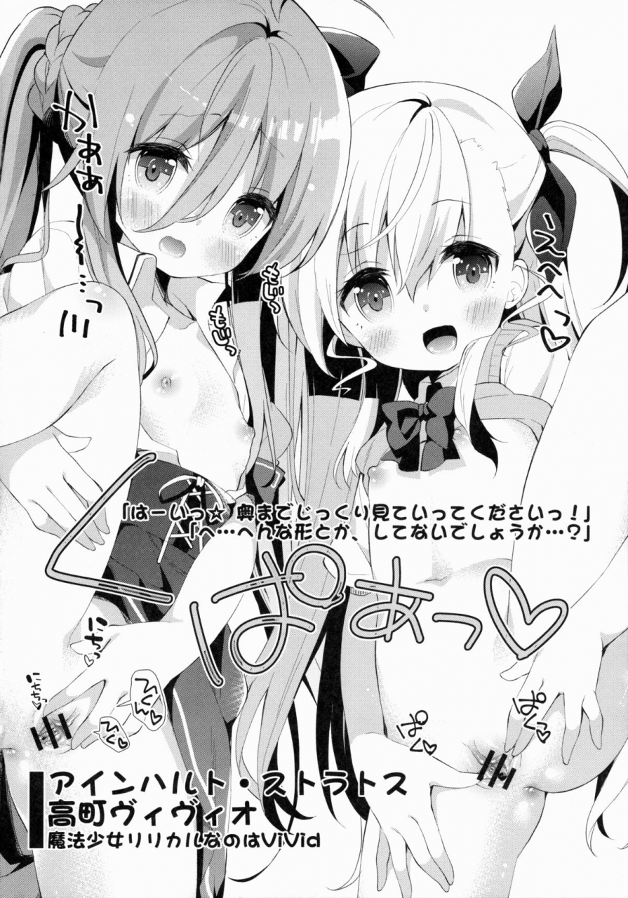 cocoa-holic-yuizaki-kazuya-kupaa-holic-2-kaime-mahou-shoujo-lyrical-nanoha-english-smdc-2015-05-15