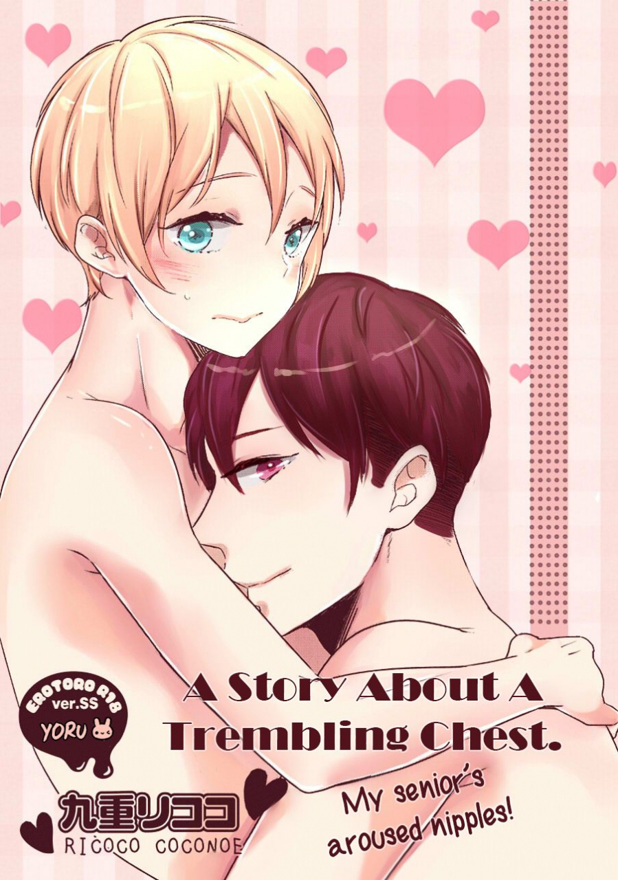 coconoe-ricoco-furueru-mune-noerotoro-r18-ver-ss-english-fated-fujoshis-decensored