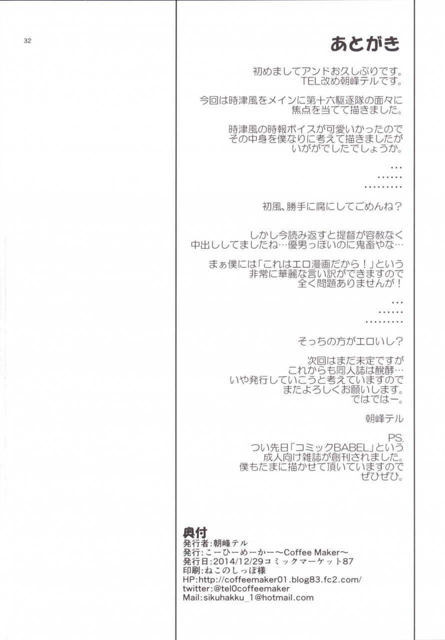 coffee-maker-asamine-tel-shire-mayonaka-ni-nani-shitenno-admiral-whatre-you-doing-in-the-middle-of-night-kantai-collection-kancolle-english-rozett-digital