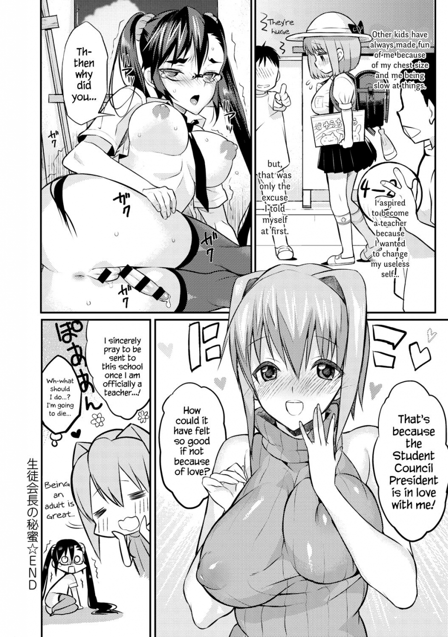 coin-rand-seitokaichou-no-himitsu-3-comic-anthurium-021-2015-01-english-hennojin