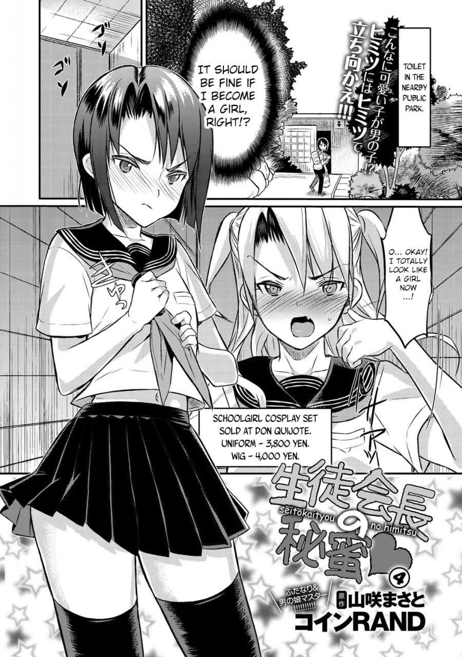 coin-rand-seitokaichou-no-himitsu-ch-4-english-mintvoid
