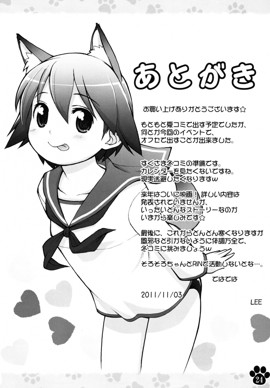 colt-lee-maniawase-witches-plus-makeshift-witches-plus-strike-witches-english-mongolfier-digital