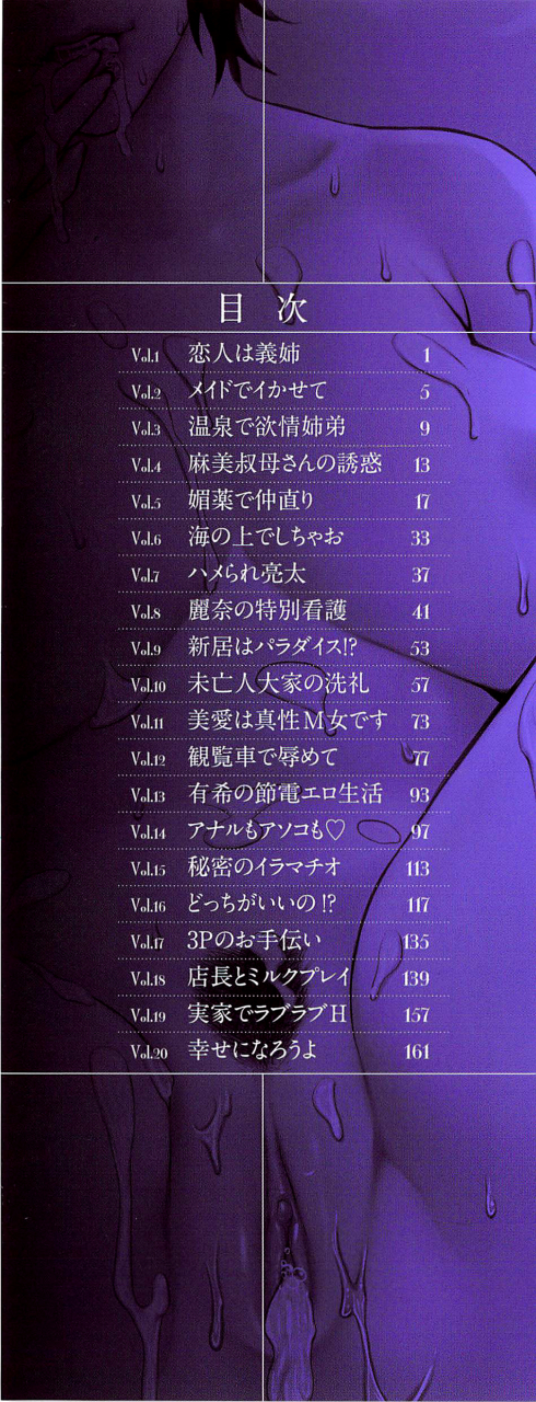 combat-ecchu-ane-kano-english-mikakunin