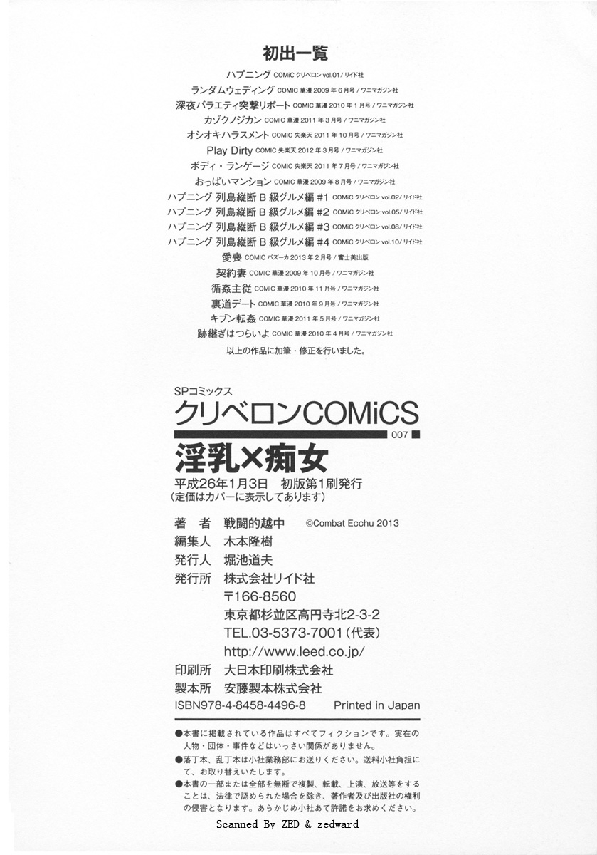 combat-ecchu-innyuu-x-chijo-milky-bitch-english-tadanohito