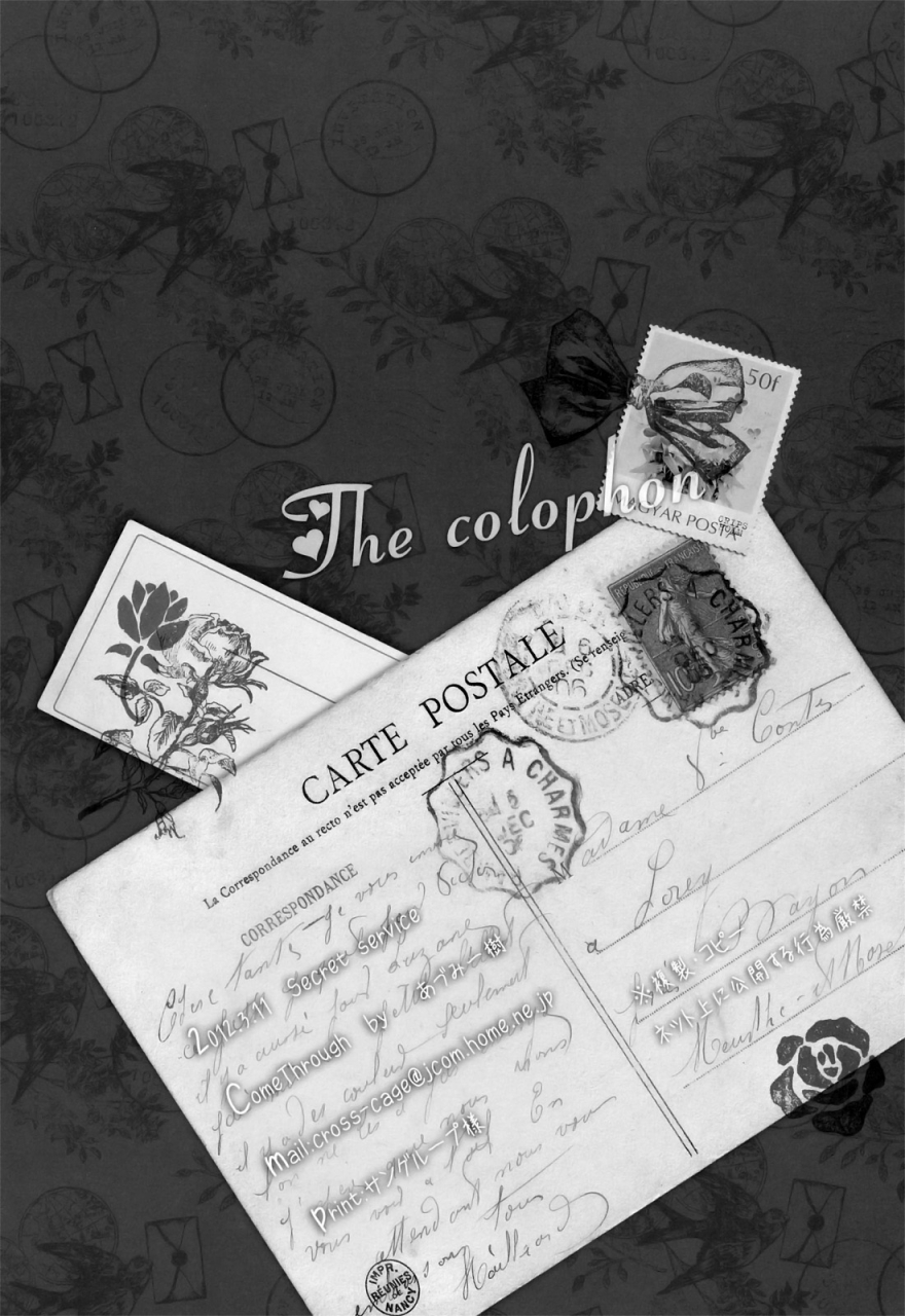 come-through-adumi-kazuki-secret-service-inu-x-boku-ss-english-ufw