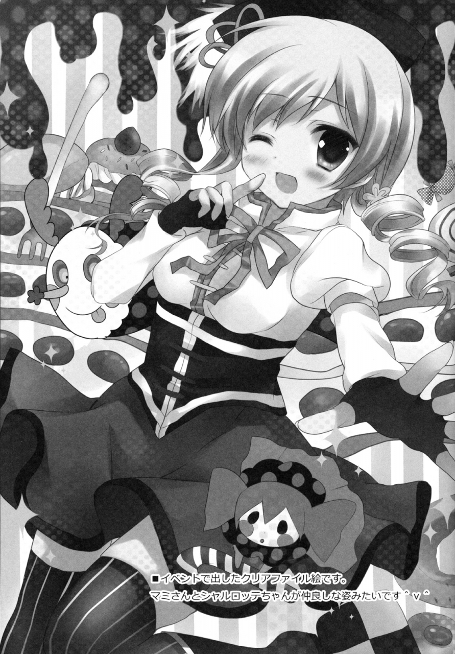 come-through-adumi-kazuki-witch-dream-puella-magi-madoka-magica-english-life4kaoru