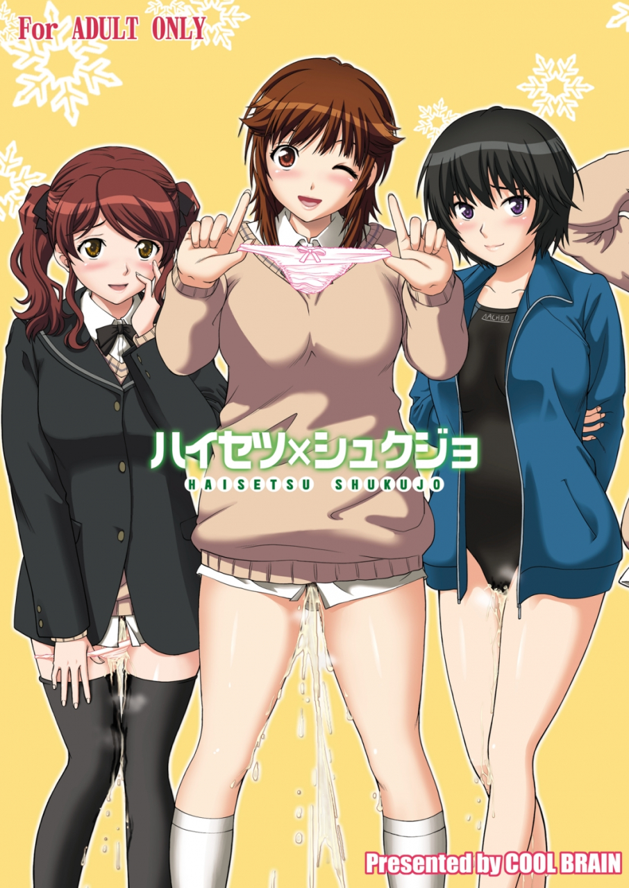 cool-brain-kitani-sai-haisetsu-shukujo-amagami-digital-english-chocolate