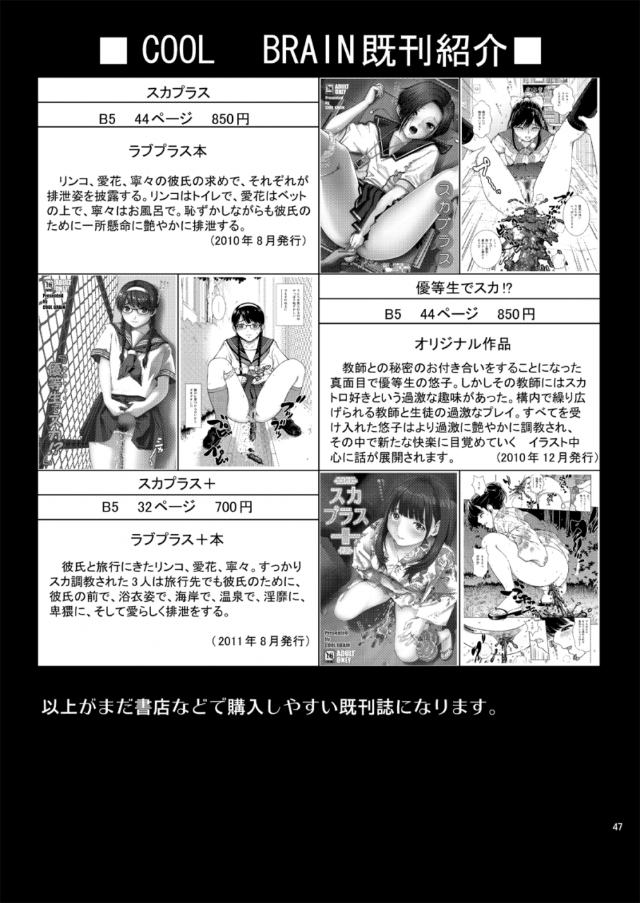 cool-brain-kitani-sai-haisetsu-shukujo-amagami-digital-english-chocolate