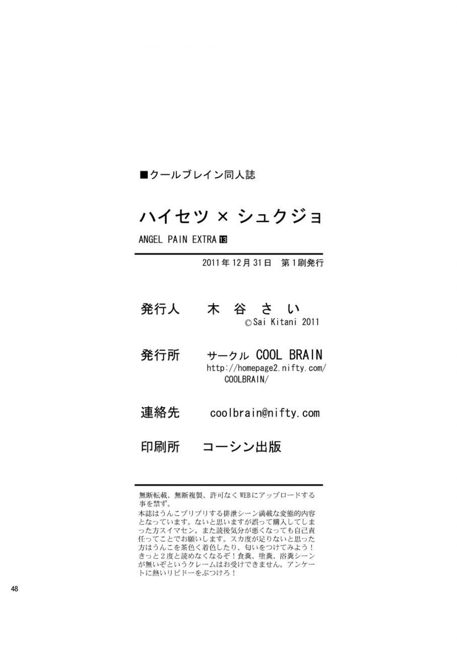 cool-brain-kitani-sai-haisetsu-shukujo-amagami-digital-english-chocolate