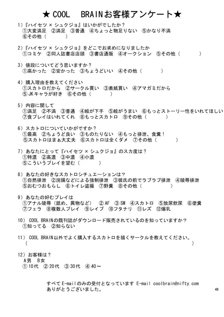 cool-brain-kitani-sai-haisetsu-shukujo-amagami-digital-english-chocolate