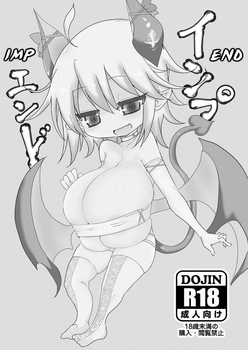 cool-kyou-dai-san-shibu-cool-kyou-shinja-imp-end-monster-girl-quest-english-justice-digital