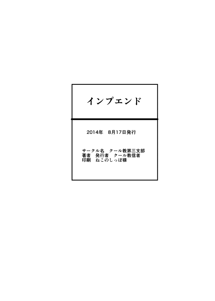 cool-kyou-dai-san-shibu-cool-kyou-shinja-imp-end-monster-girl-quest-english-justice-digital