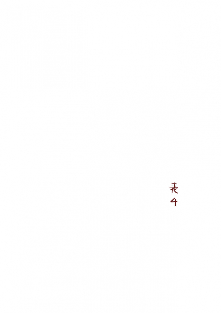 cool-kyou-dai-san-shibu-cool-kyou-shinja-inai-jougo-english-digital