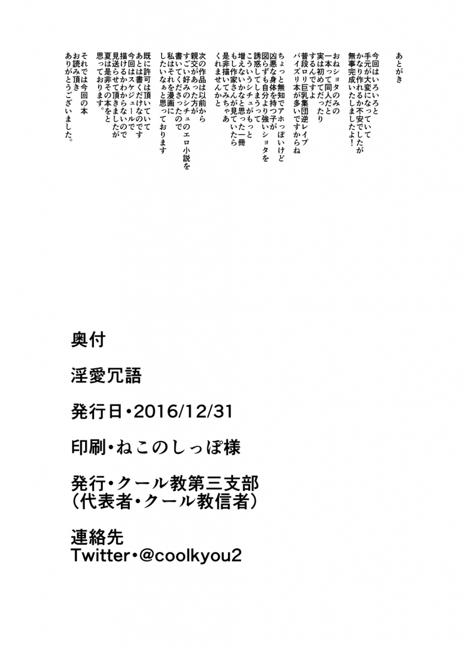 cool-kyou-dai-san-shibu-cool-kyou-shinja-inai-jougo-english-digital