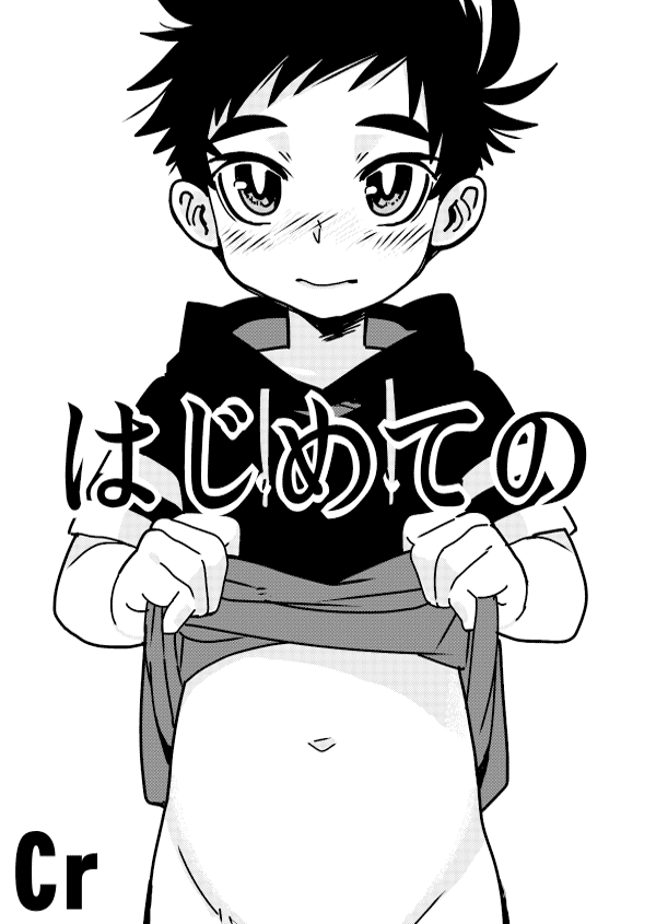 cr-r-hajimete-no-first-time-english-therobotsghost