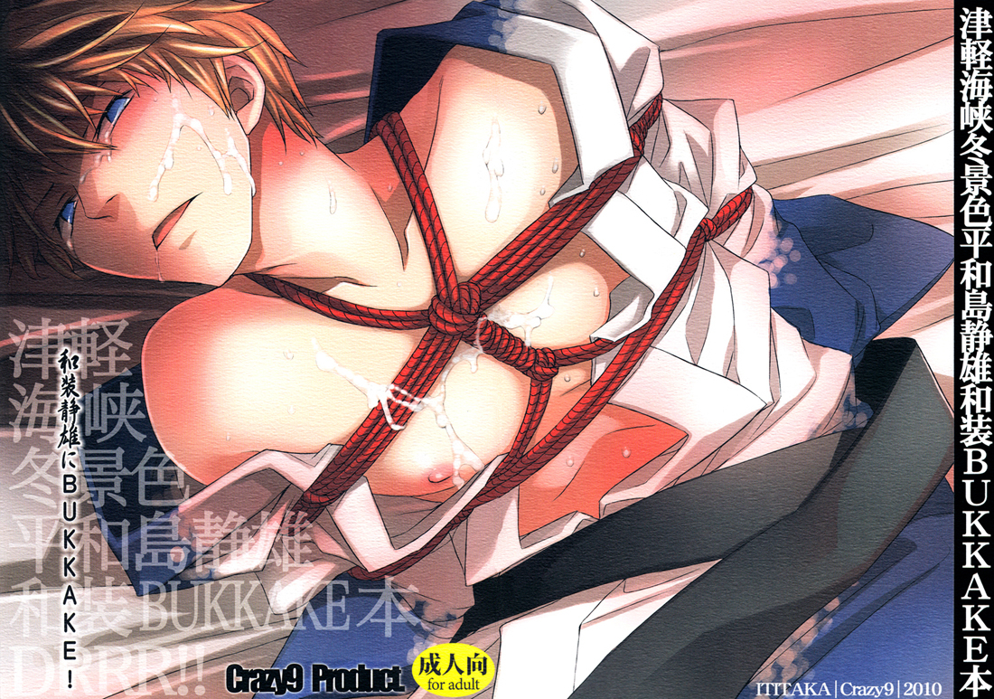 crazy9-ichitaka-wasou-shizuo-ni-bukkake-durarara-english-lady-phantomhive