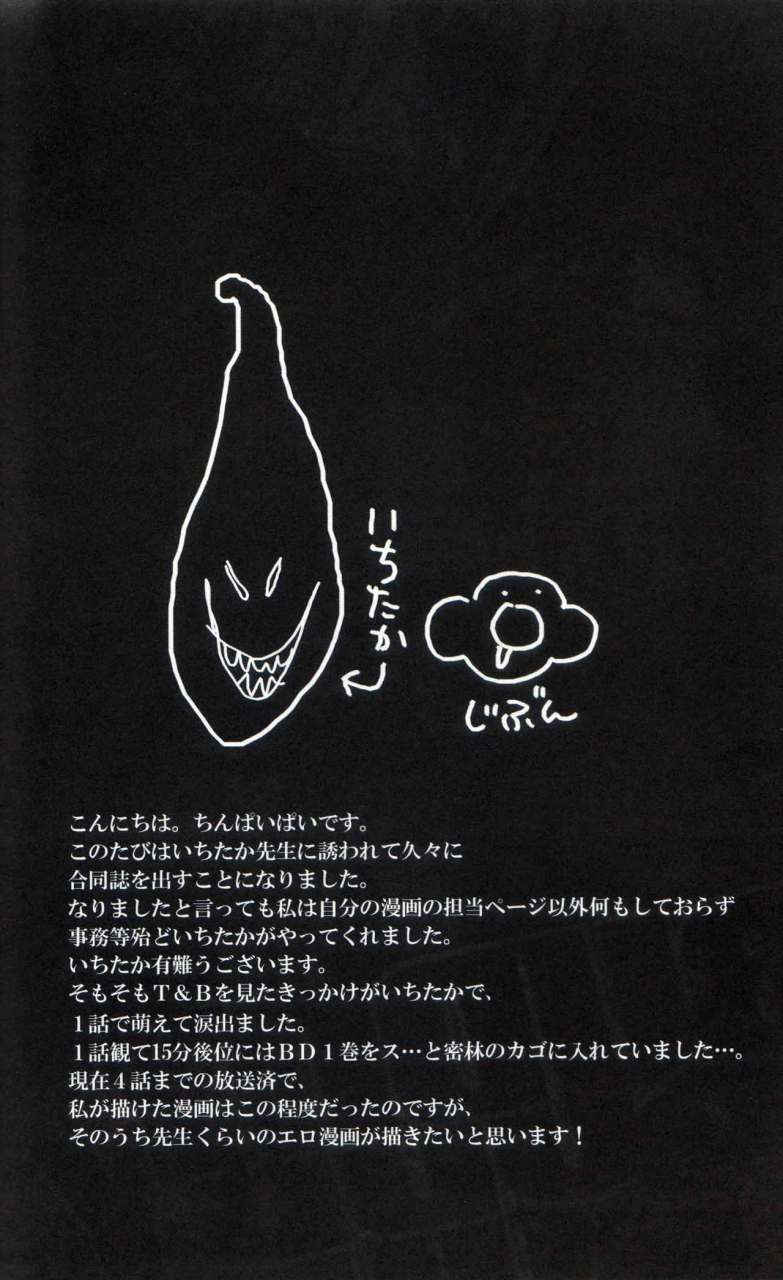 crazy9-chinpaipai-ichitaka-chinpaipai-buddy-tiger-bunny-english-clearlykero