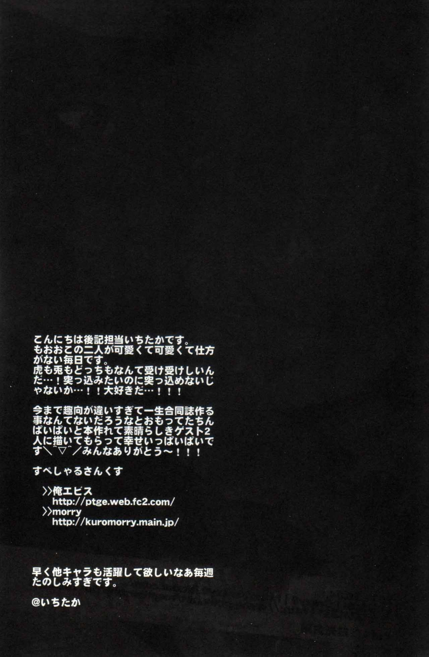 crazy9-chinpaipai-ichitaka-chinpaipai-buddy-tiger-bunny-english-clearlykero