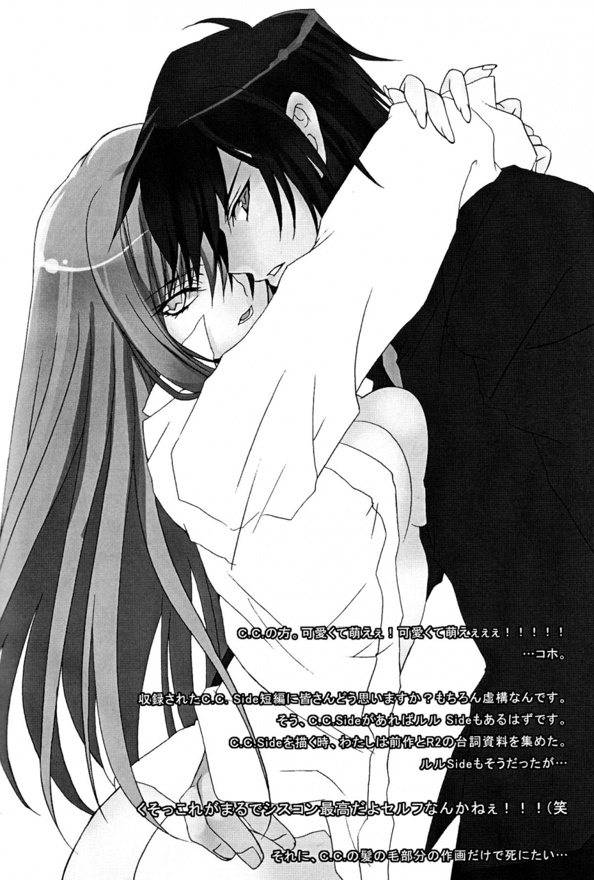 creayus-rangetsu-pink-noise-code-geass-lelouch-of-the-rebellion-english