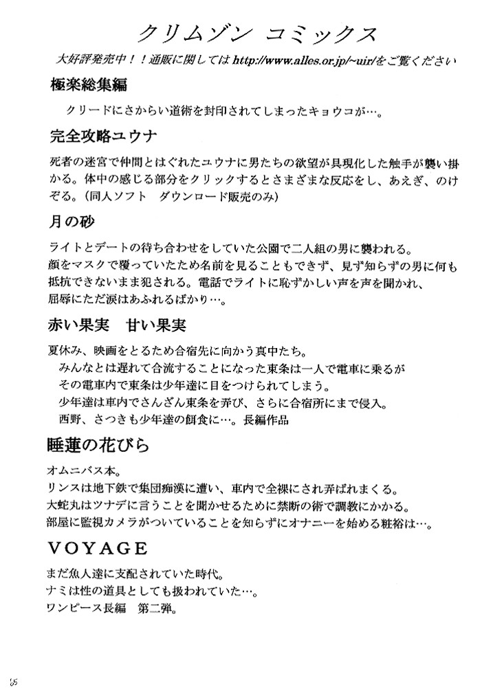 crimson-carmine-anei-soushuuhen-final-fantasy-x-2-english-kizlan-digital