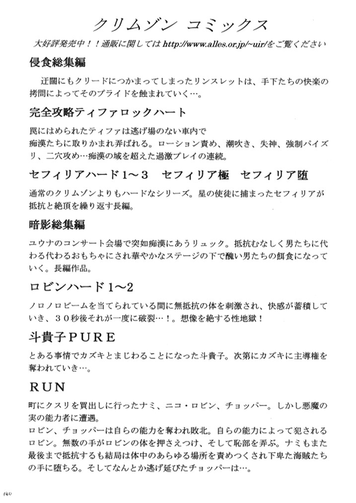 crimson-carmine-anei-soushuuhen-final-fantasy-x-2-english-kizlan-digital