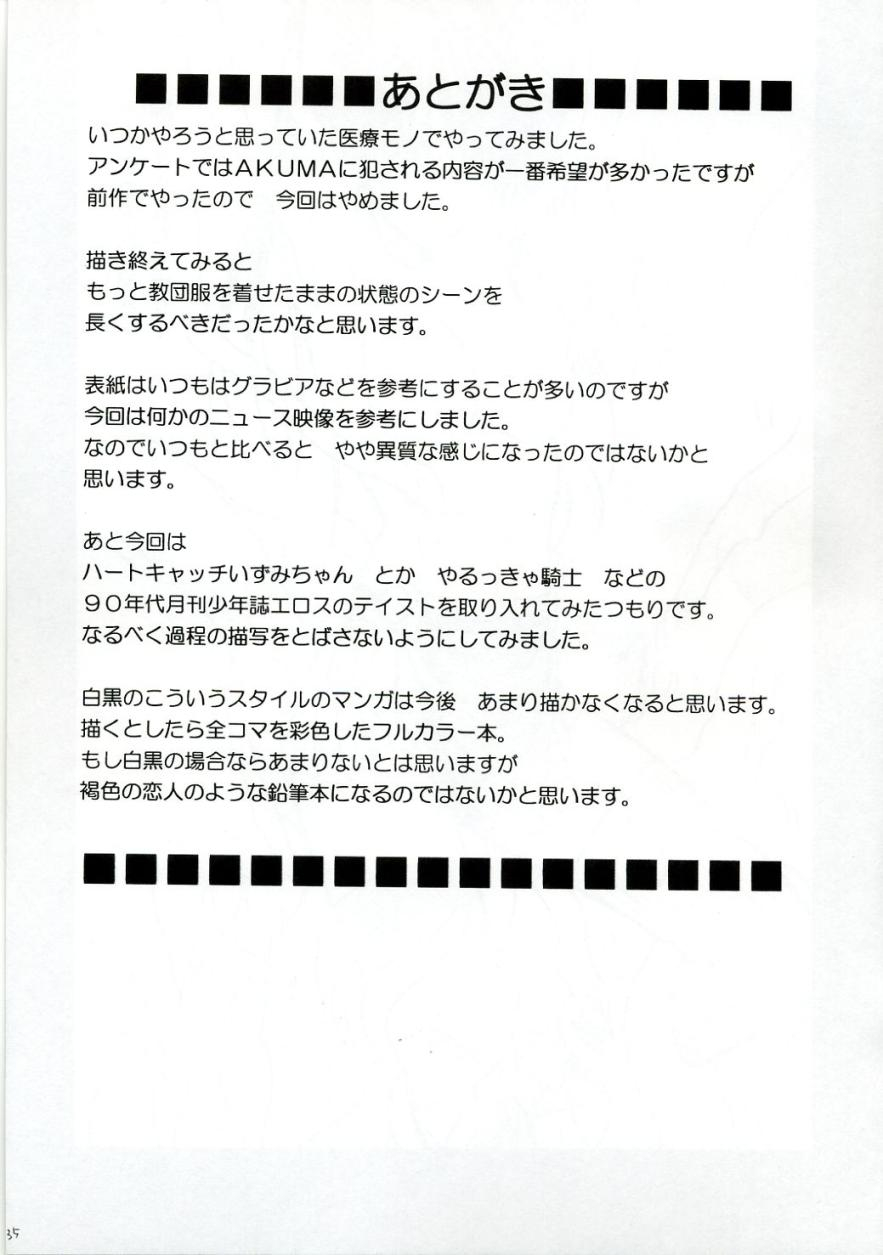 crimson-carmine-dolls-2-dgray-man-english