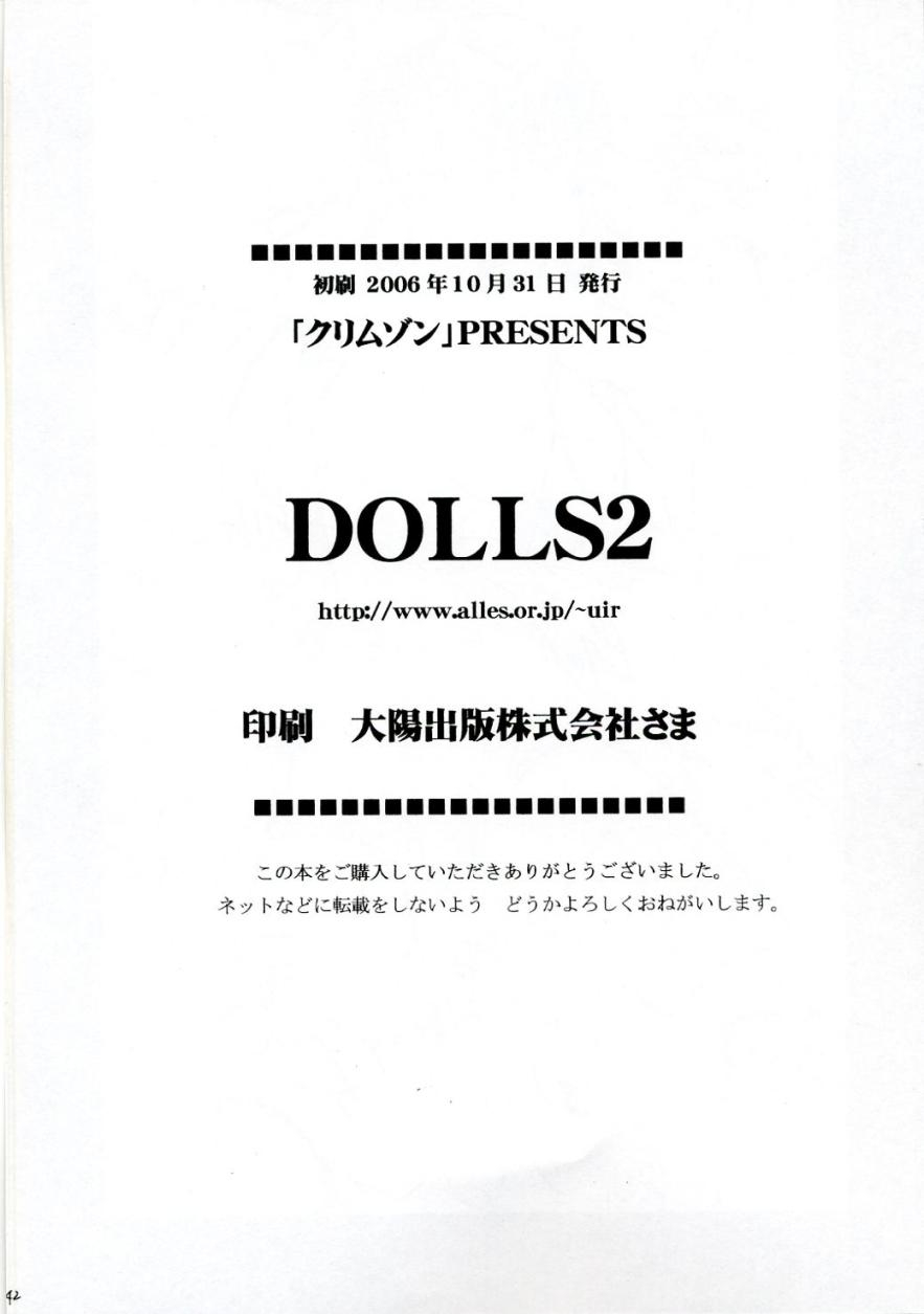 crimson-carmine-dolls-2-dgray-man-english