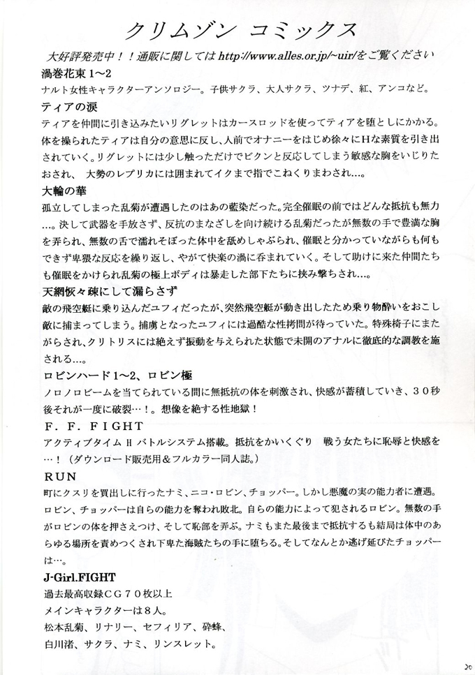 crimson-carmine-dolls-2-dgray-man-english-colorized