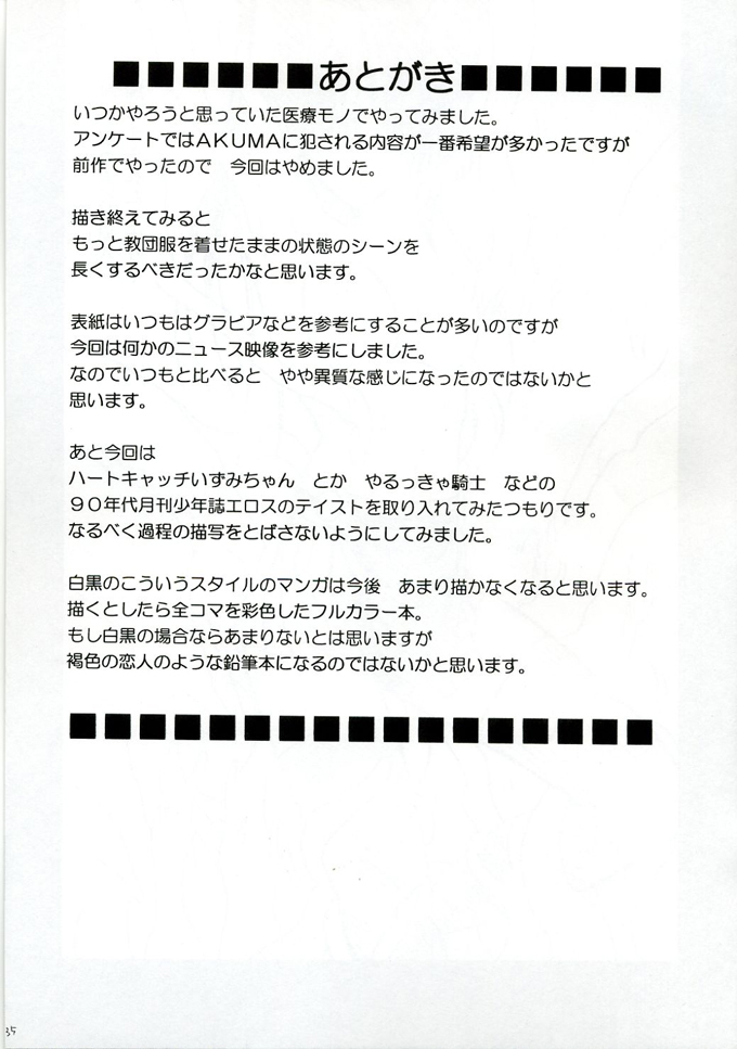 crimson-carmine-dolls-2-dgray-man-english-colorized