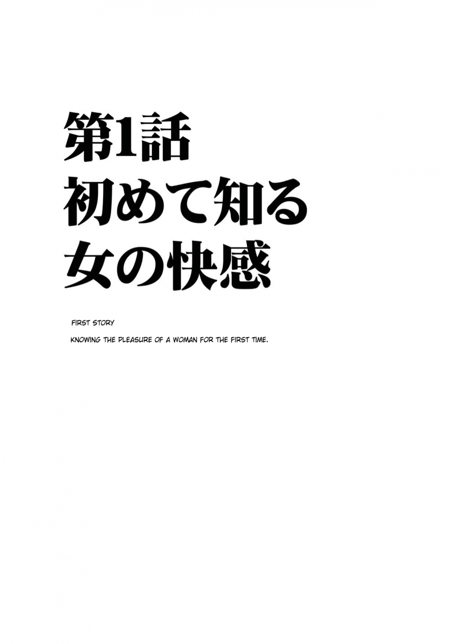 crimson-carmine-virgin-change-ch-1-english