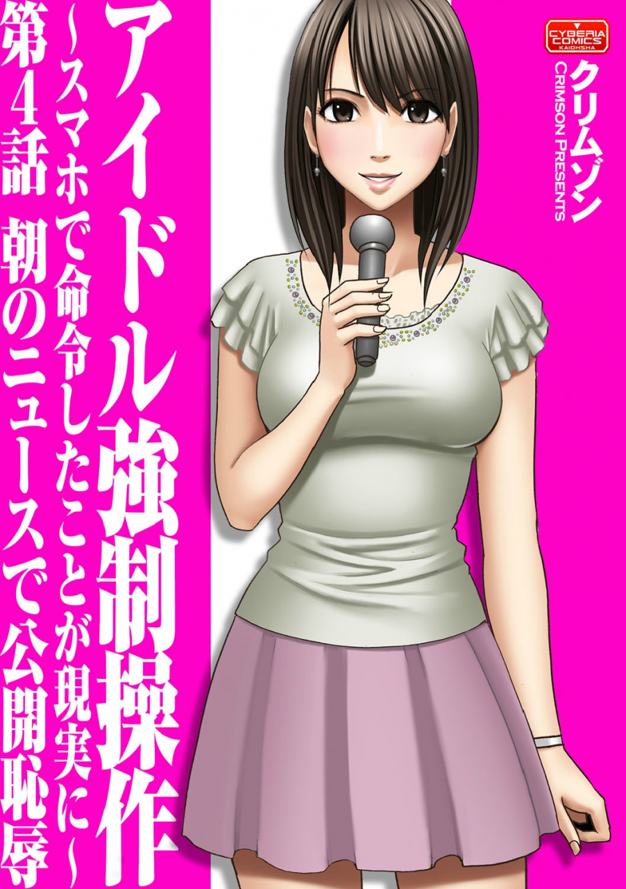 crimson-carmine-virgin-idol-episode-4-english-kizlan