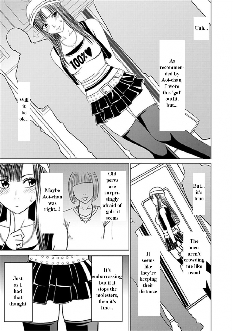 crimson-carmine-virgin-train-soushuuhen-first-volume-ch1-3-english