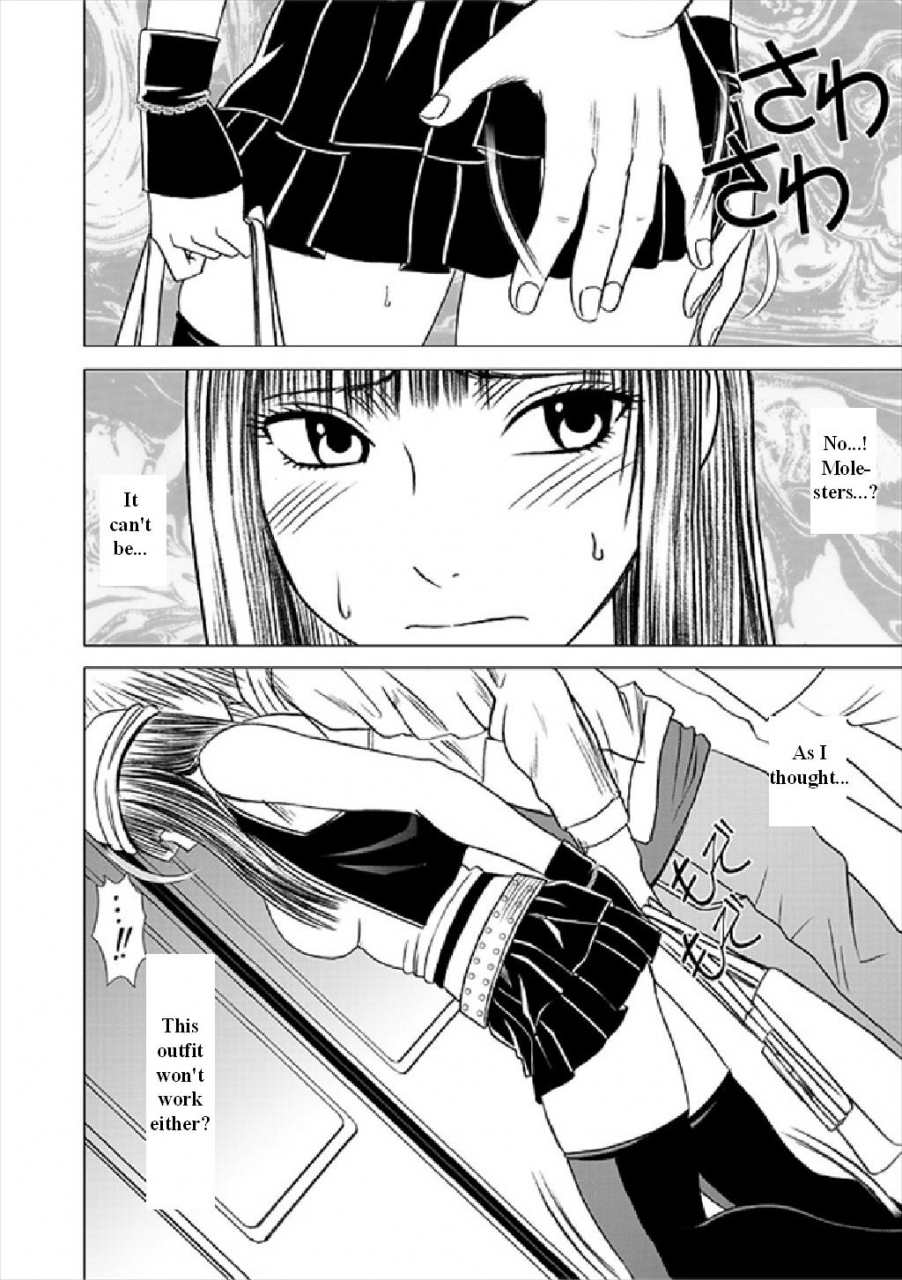 crimson-carmine-virgin-train-soushuuhen-first-volume-ch1-3-english