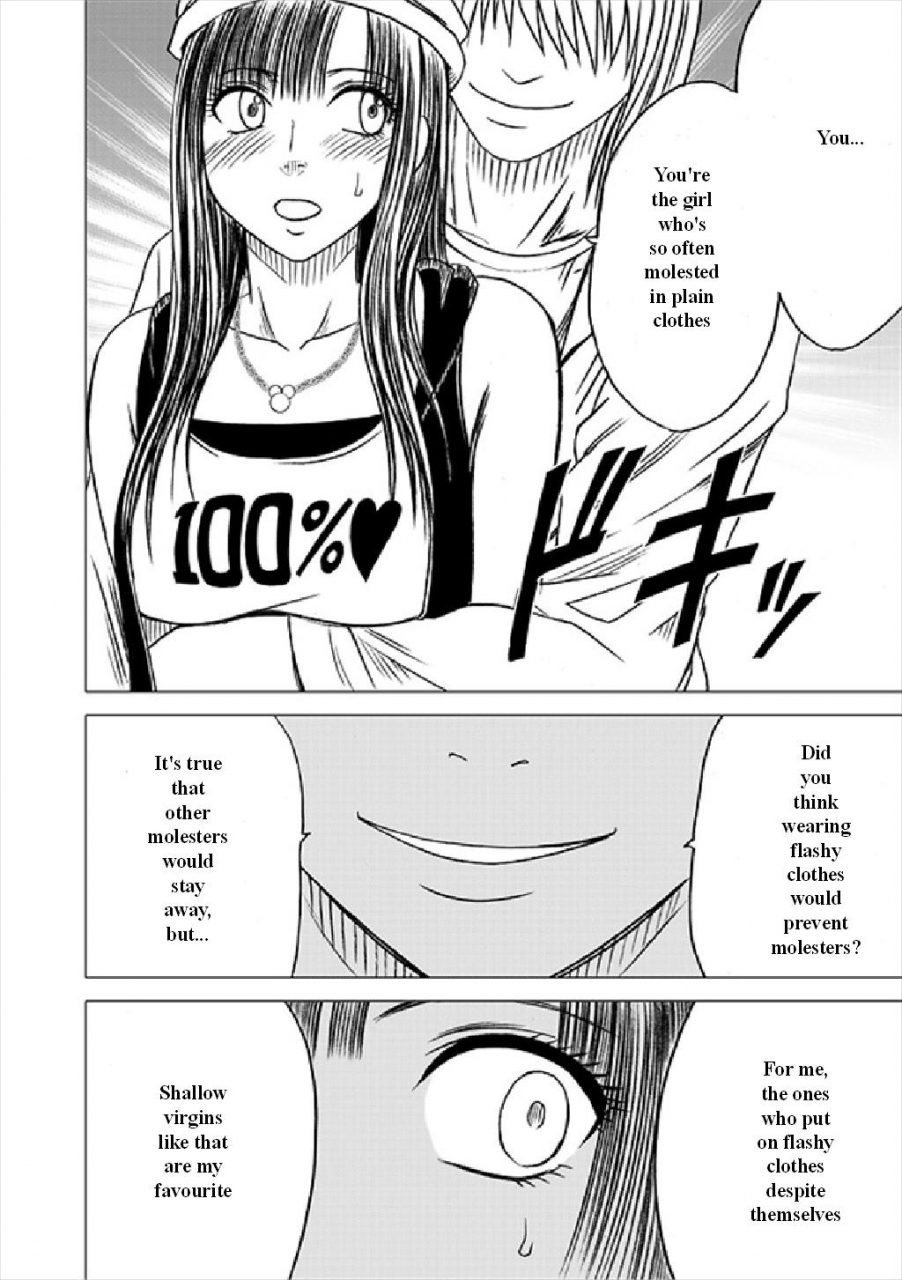 crimson-carmine-virgin-train-soushuuhen-first-volume-ch1-3-english