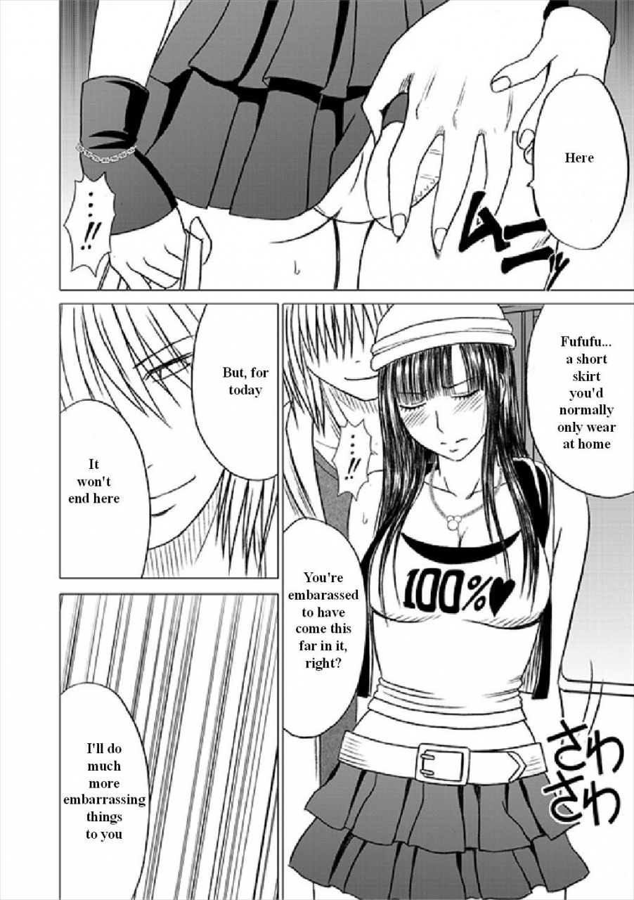 crimson-carmine-virgin-train-soushuuhen-first-volume-ch1-3-english