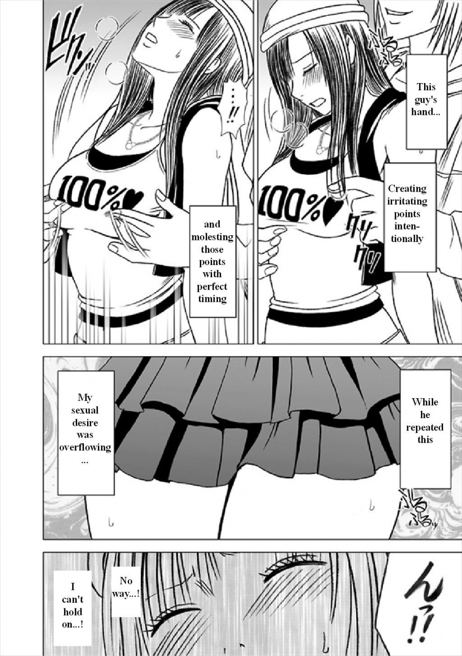 crimson-carmine-virgin-train-soushuuhen-first-volume-ch1-3-english