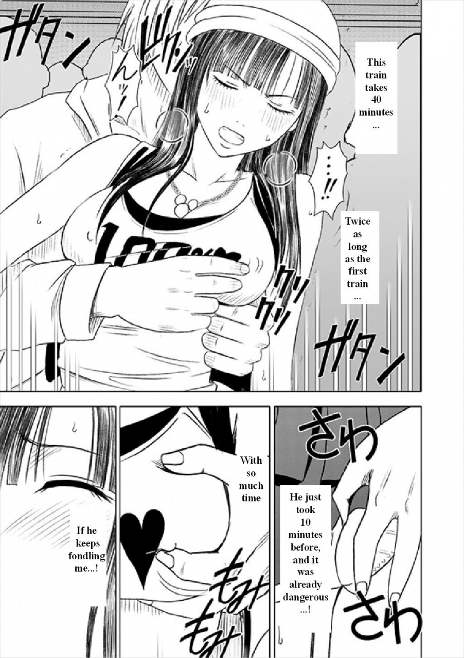 crimson-carmine-virgin-train-soushuuhen-first-volume-ch1-3-english