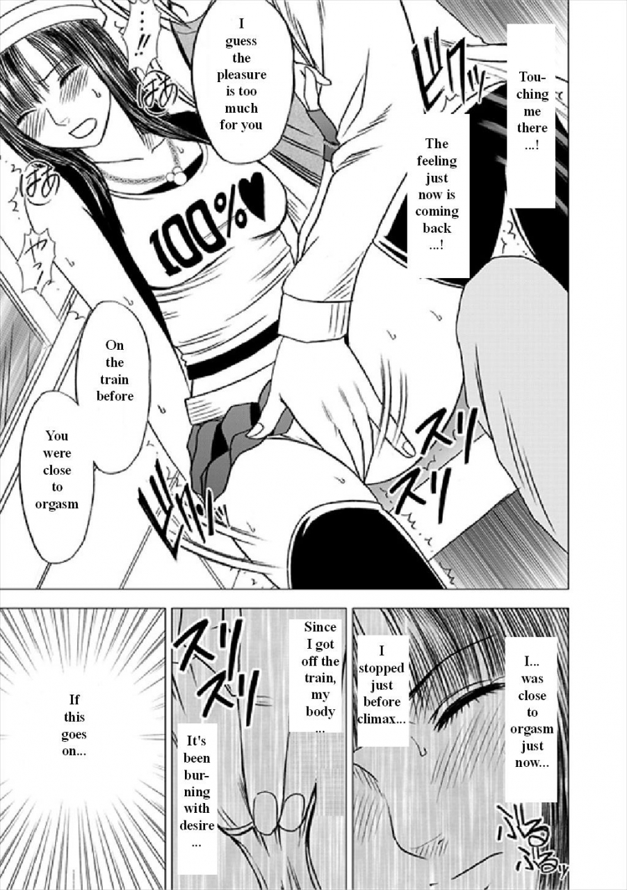 crimson-carmine-virgin-train-soushuuhen-first-volume-ch1-3-english