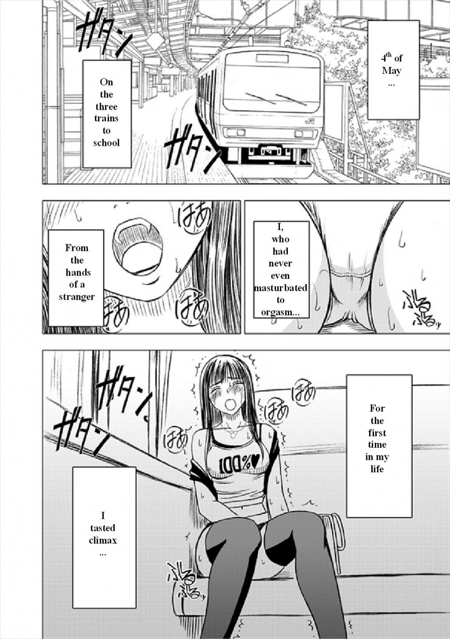 crimson-carmine-virgin-train-soushuuhen-first-volume-ch1-3-english