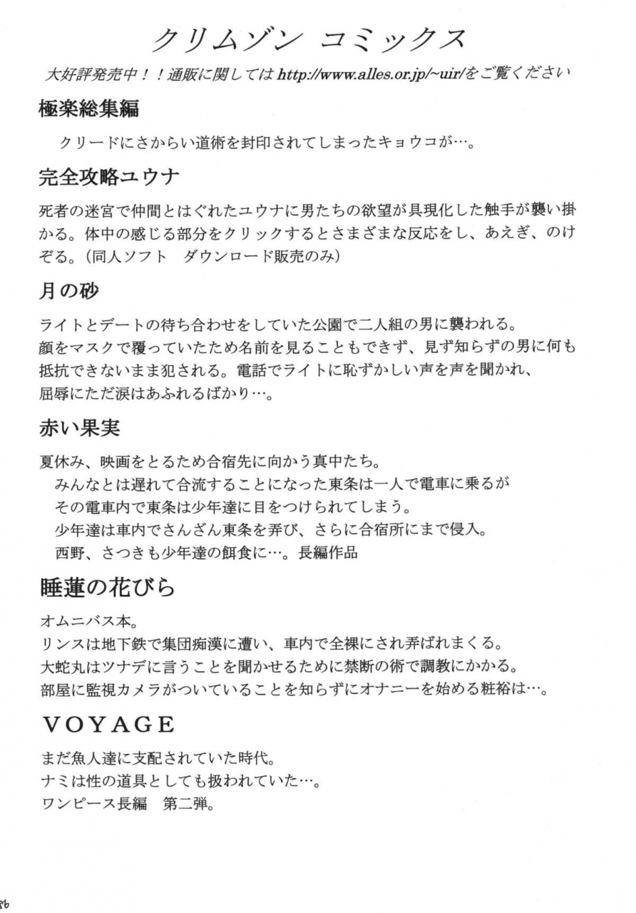 crimson-comics-carmine-hyakka-soushuuhen-one-piece-english-kizlan-digital