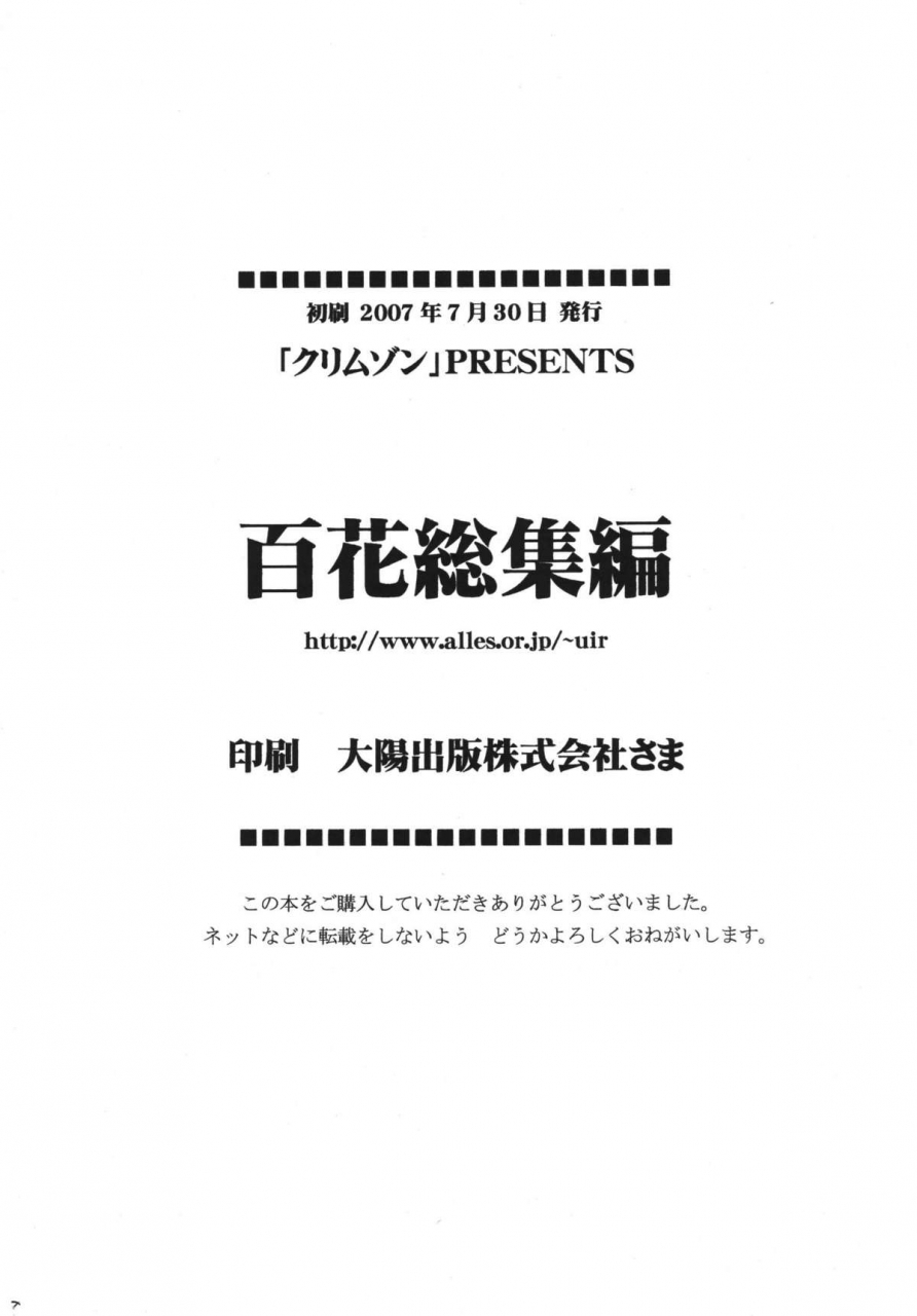 crimson-comics-carmine-hyakka-soushuuhen-one-piece-english-kizlan-digital